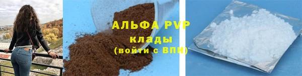 ALPHA PVP Аркадак