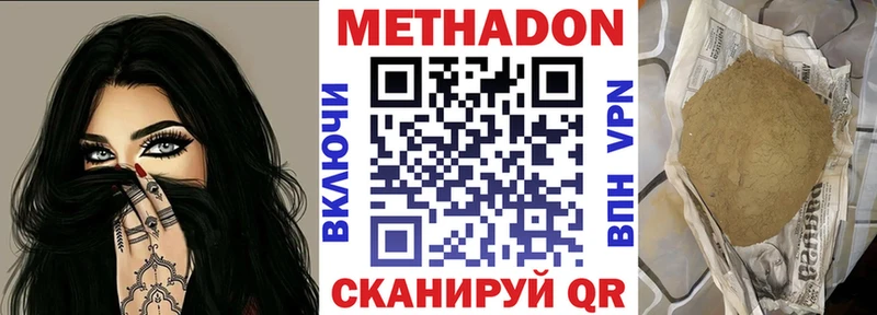 Метадон кристалл  mega ссылки  Петухово  купить наркотик 