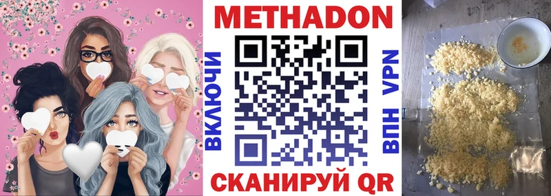 Метадон methadone Петухово